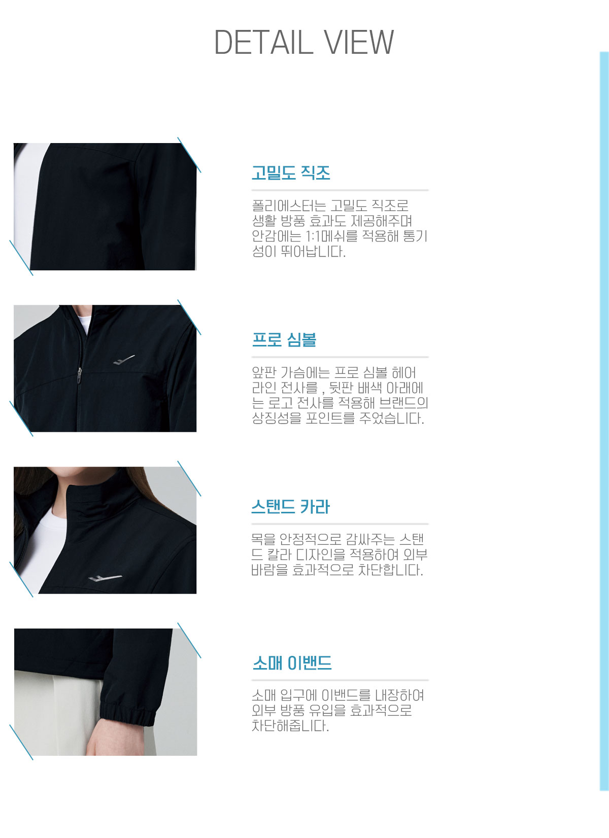 프로스펙스 소프트쉘 윈드브레이커 자켓 PR6322 제품 상세 이미지