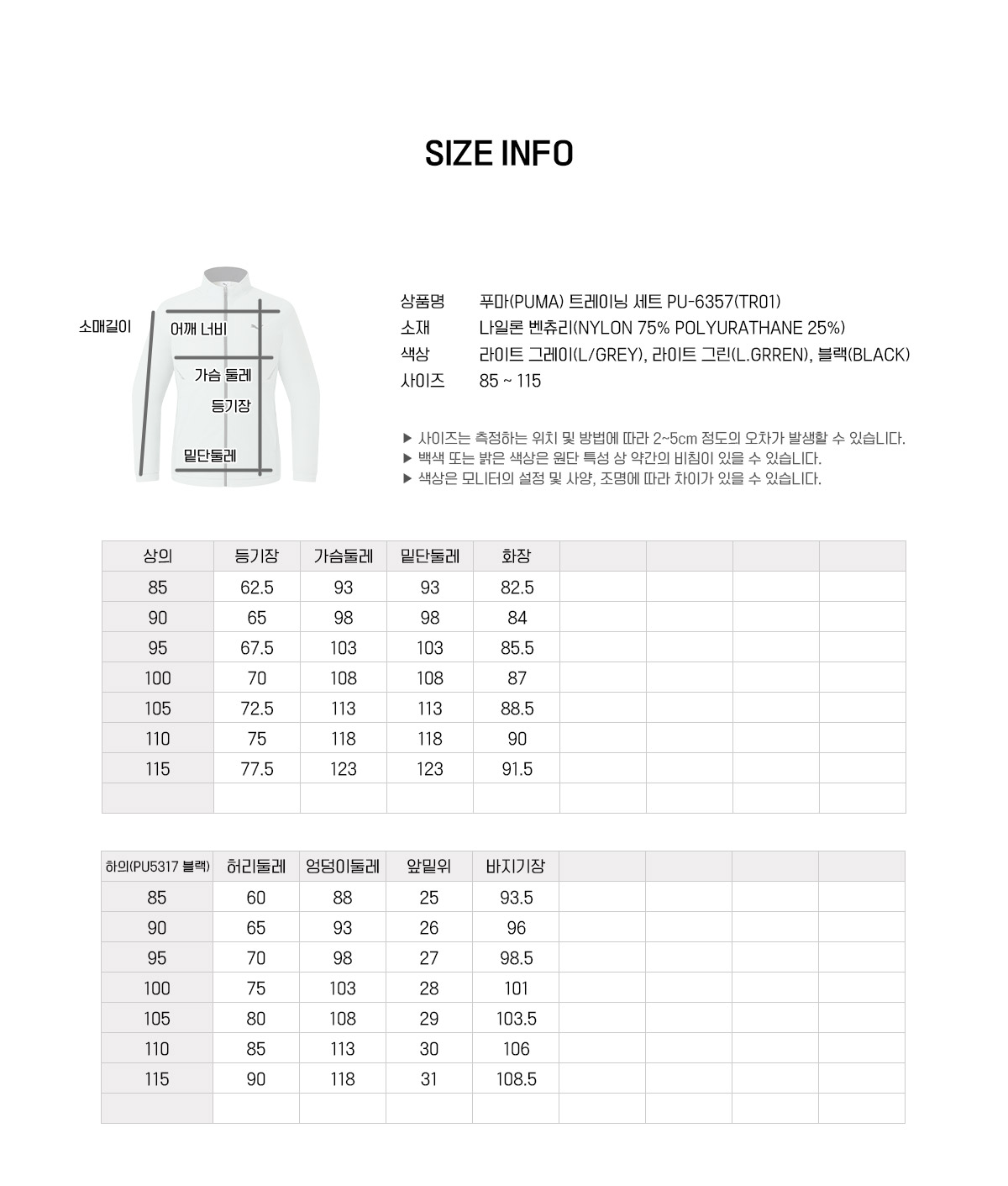 브랜드단체복 단체점퍼 단체트레이닝자켓 단체경량트레이닝자켓 단체트레이닝자켓 단체자켓 주문제작 유니폼