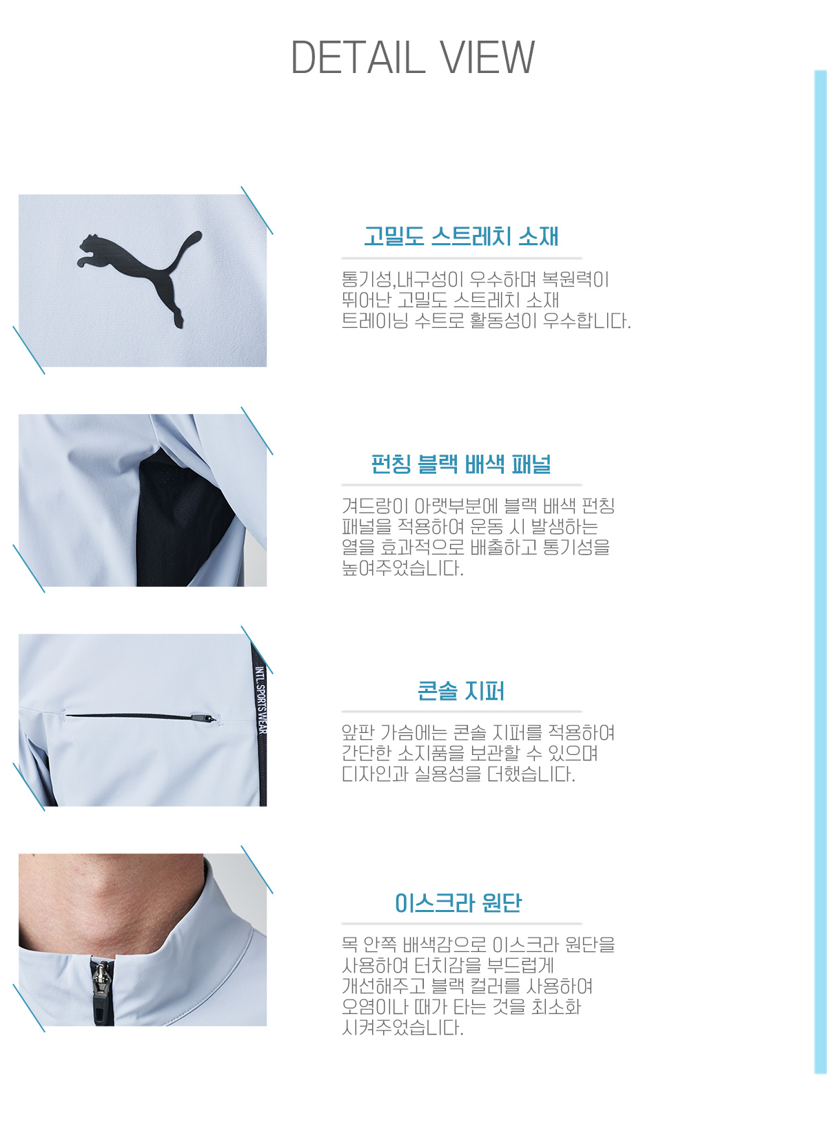 푸마 PU-6358 나일론 벤츄리 블랙 배색 펀칭 패널 가슴 콘솔 지퍼 포켓 상세