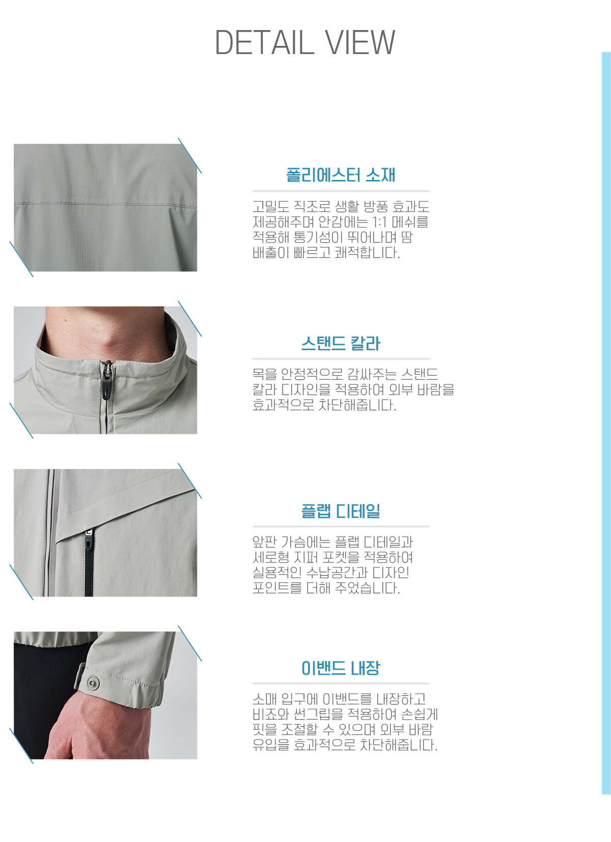 푸마 PU-6359 JK06 T800 폴리에스터 발수 방풍 메쉬 안감 지퍼 포켓 상세
