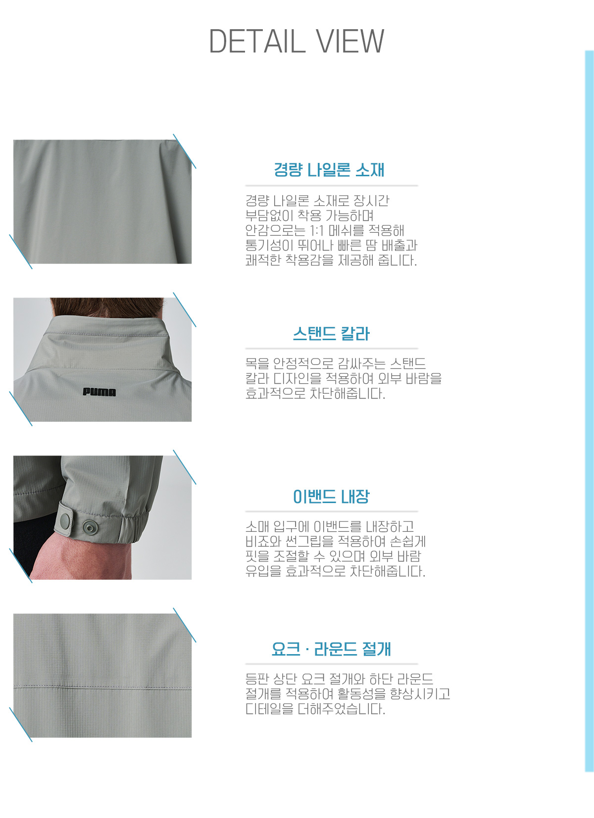 푸마 PU-6360 JK13 나일론 더블립 원단 생활방수 방풍 메쉬 안감 상세