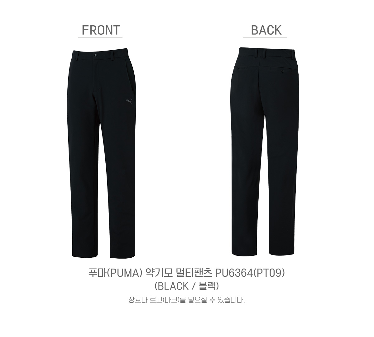 푸마 PU-6364 약기모 멀티팬츠 앞면 뒷면 디자인