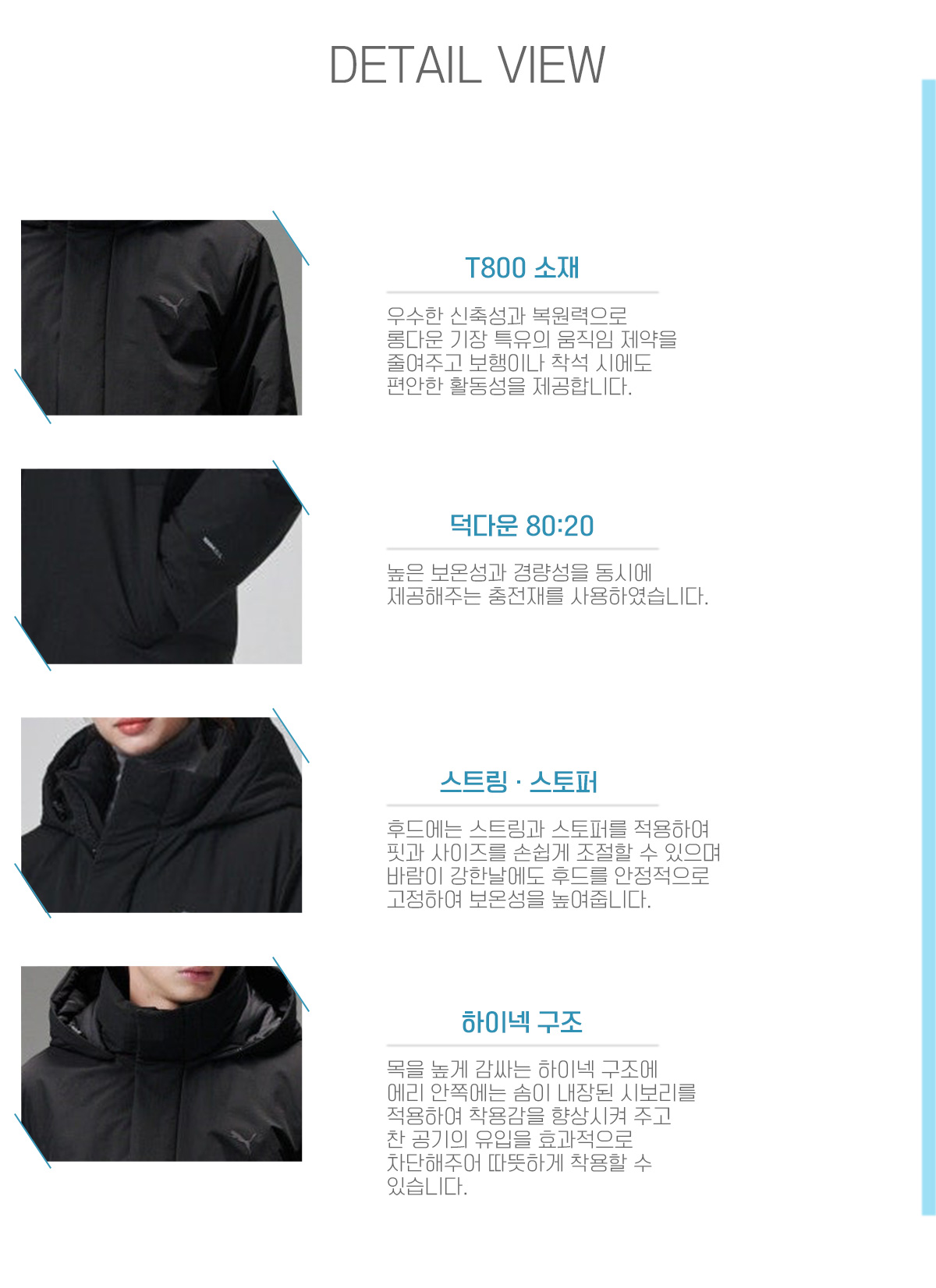 푸마 PU-6496 T800 폴리에스터 덕다운 80대20 일체형 후드 하이넥 핸드워머 상세