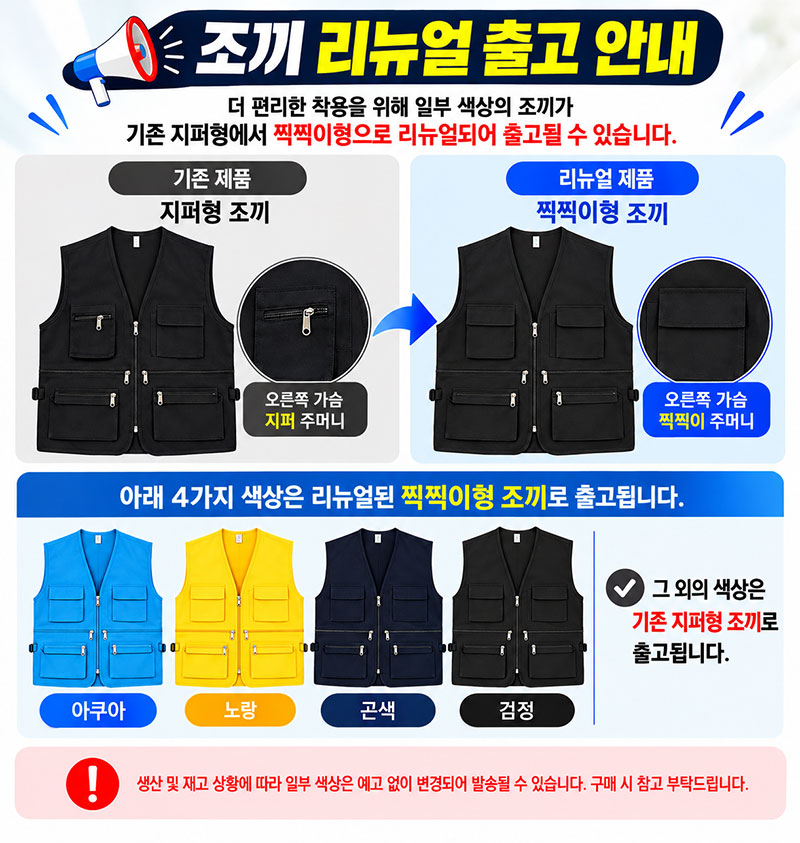 단체복 단체복제작 단체조끼 작업조끼 작업조끼제작 유니폼 주문제작