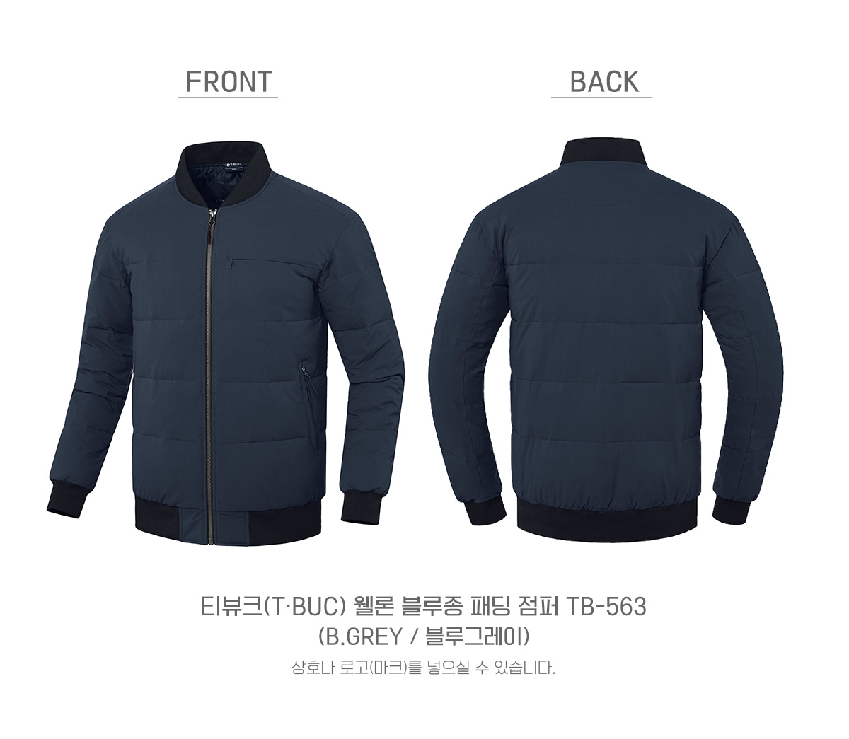 티뷰크 TB-563 하이넥 패딩 보온 점퍼 앞면 뒷면 디자인