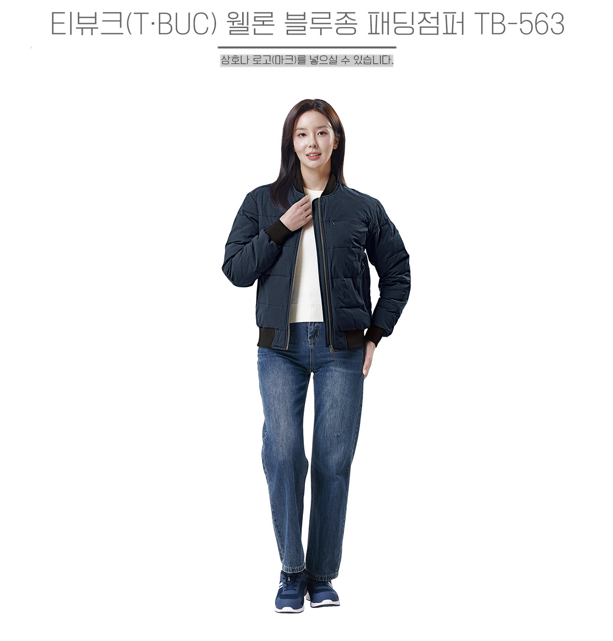 티뷰크 TB-563 T/R 하이넥 패딩 보온 점퍼 메인 이미지