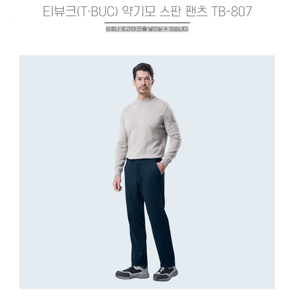 티뷰크 TB-807 네이비 약기모 스판 팬츠 메인 이미지
