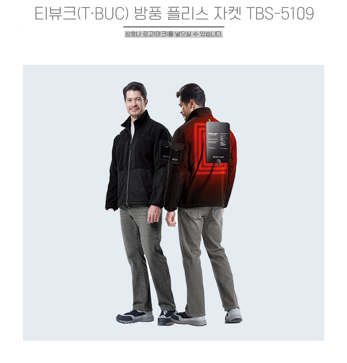 티뷰크 TBS-5109 블랙 방풍 마이크로 플리스 자켓 메인 이미지
